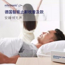 德国Nitetronic goodnite智能止鼾枕（普及款）