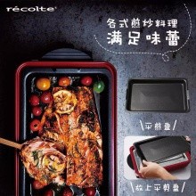 recolte 蒸煮煎涮烤章鱼小丸子BBQ多功能电烤盘