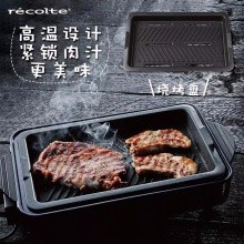 recolte 蒸煮煎涮烤章鱼小丸子BBQ多功能电烤盘