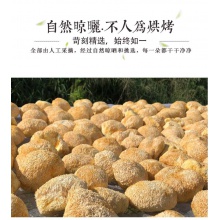 【健康分会福利，限量50斤秒杀】大兴安岭野生猴头菇500g（每单限购五份）