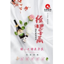 仁和酵小七酵素原液|新入驻商家活动价