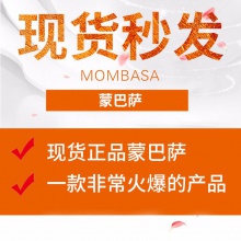 蒙巴萨眼霜仅需120秒去掉眼袋眼纹！让你瞬间年轻10岁不是梦